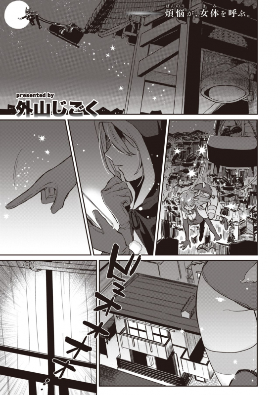 COMIC Kairakuten 2020-02 [Digital]_214