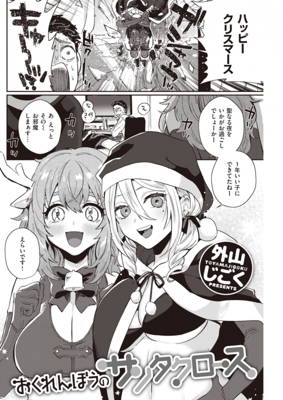 COMIC Kairakuten 2020-02 [Digital]_215