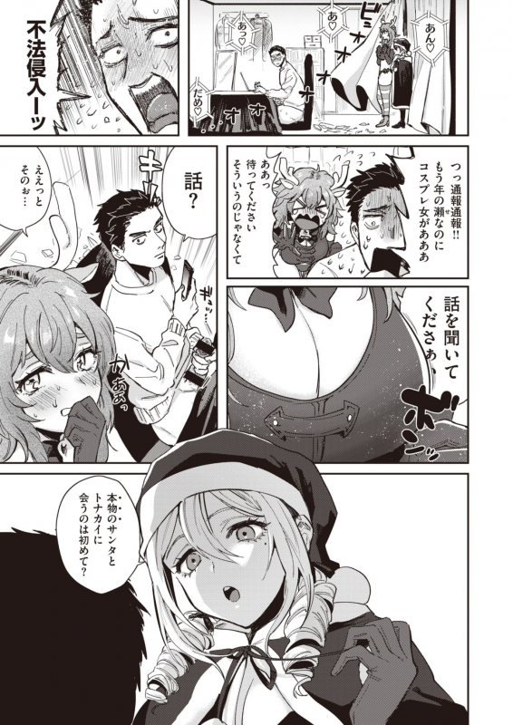 COMIC Kairakuten 2020-02 [Digital]_216