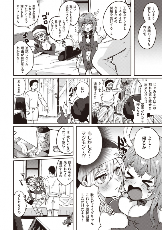 COMIC Kairakuten 2020-02 [Digital]_217