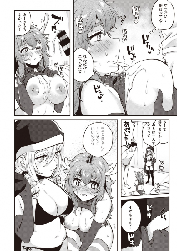 COMIC Kairakuten 2020-02 [Digital]_221