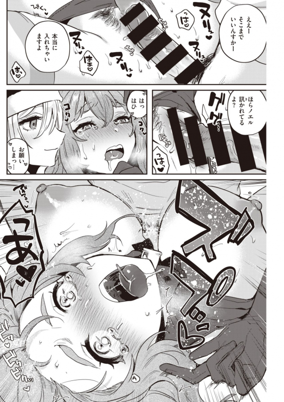 COMIC Kairakuten 2020-02 [Digital]_223