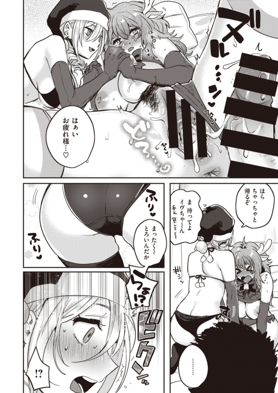 COMIC Kairakuten 2020-02 [Digital]_227