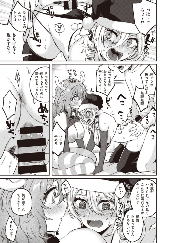 COMIC Kairakuten 2020-02 [Digital]_228