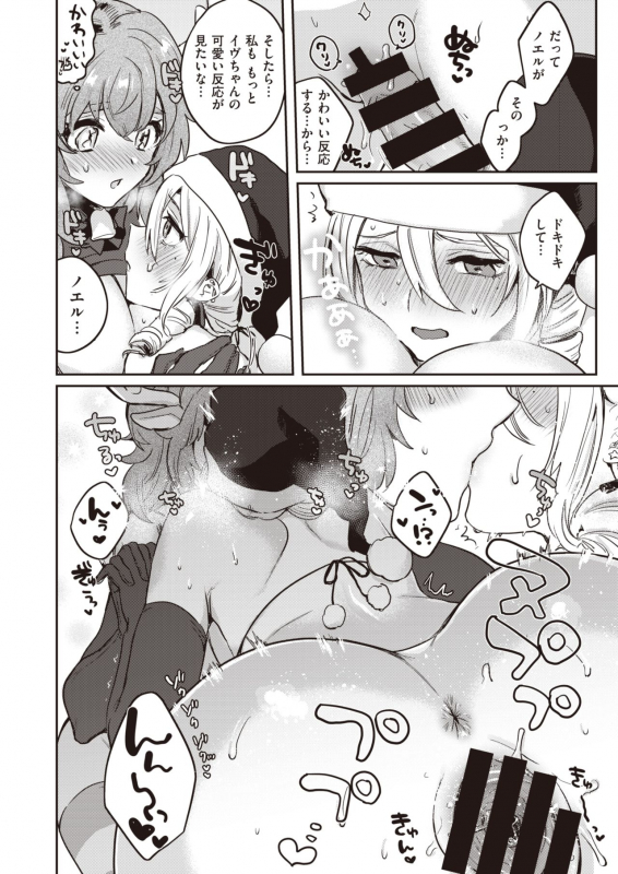 COMIC Kairakuten 2020-02 [Digital]_229