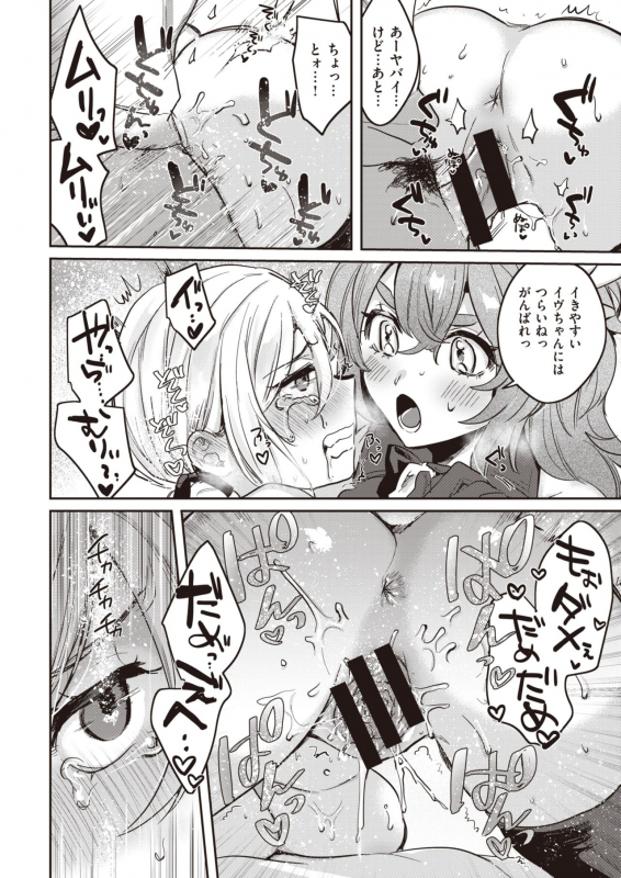 COMIC Kairakuten 2020-02 [Digital]_231