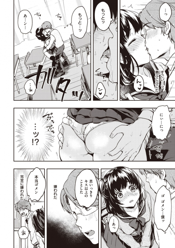 COMIC Kairakuten 2020-02 [Digital]_235