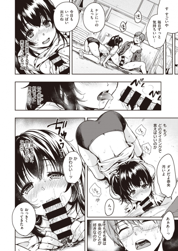 COMIC Kairakuten 2020-02 [Digital]_247