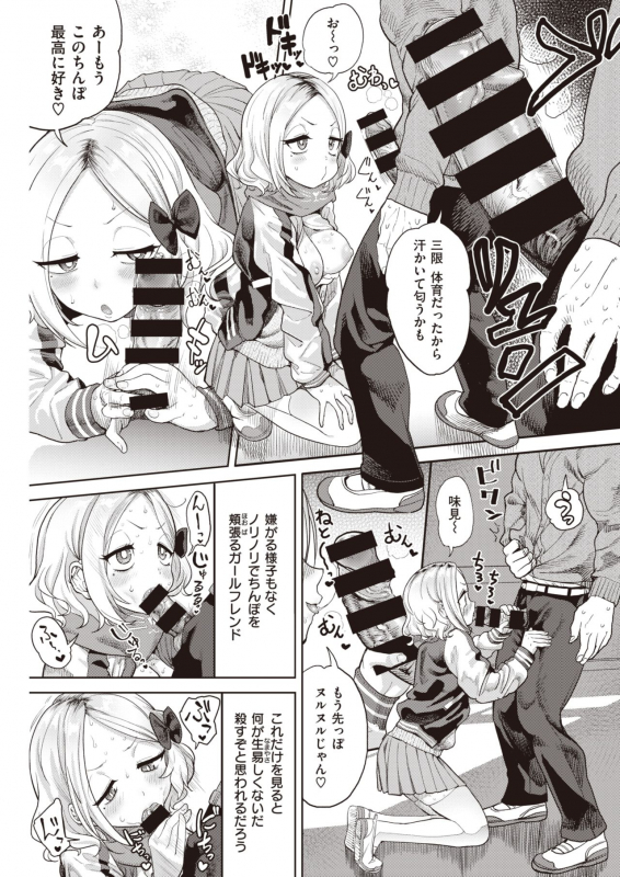 COMIC Kairakuten 2020-02 [Digital]_258