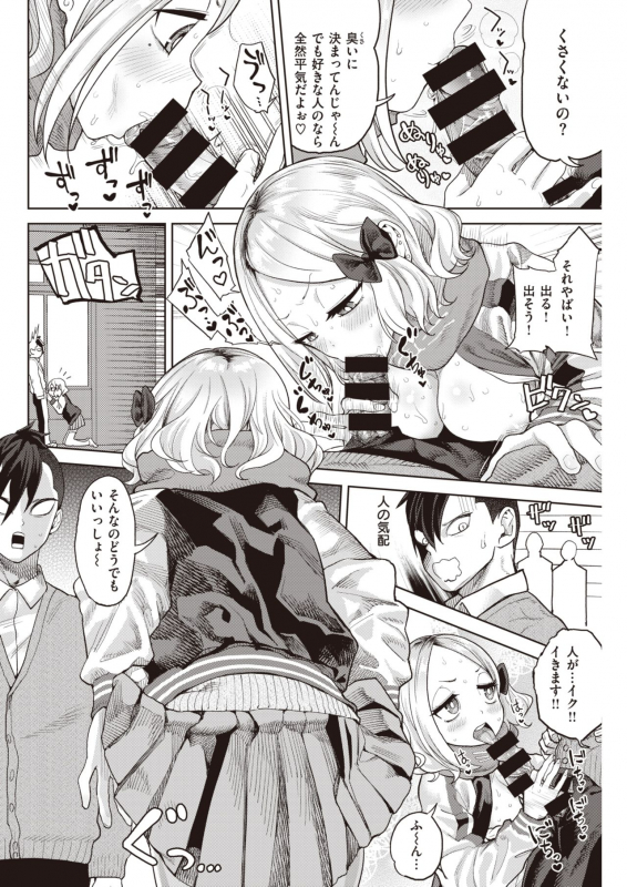 COMIC Kairakuten 2020-02 [Digital]_259