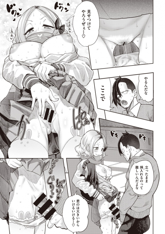 COMIC Kairakuten 2020-02 [Digital]_260