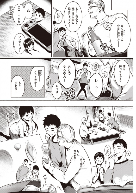 COMIC Kairakuten 2020-02 [Digital]_275