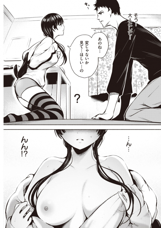 COMIC Kairakuten 2020-02 [Digital]_280