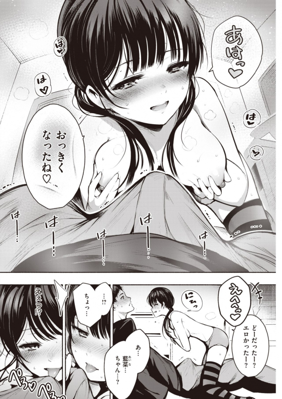 COMIC Kairakuten 2020-02 [Digital]_283