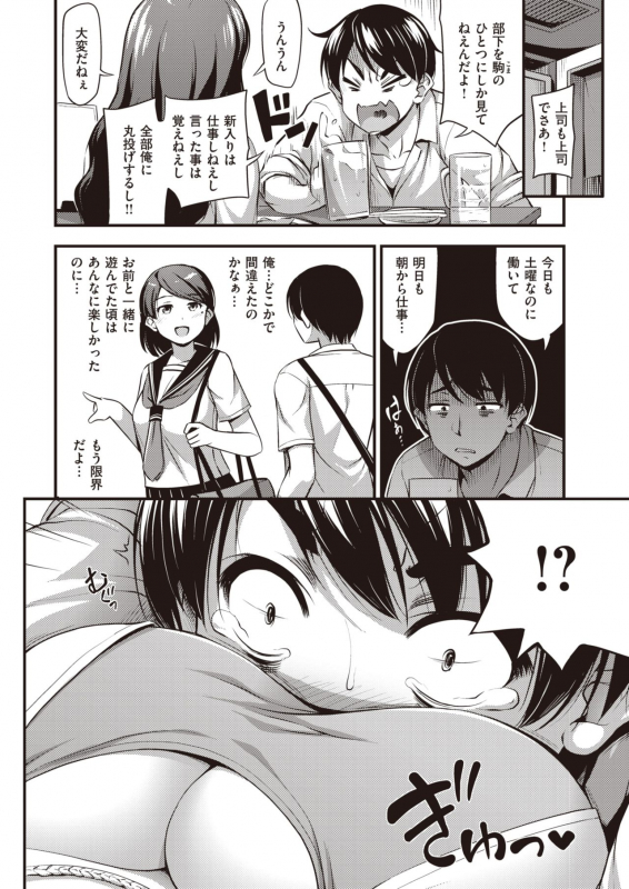 COMIC Kairakuten 2020-02 [Digital]_293