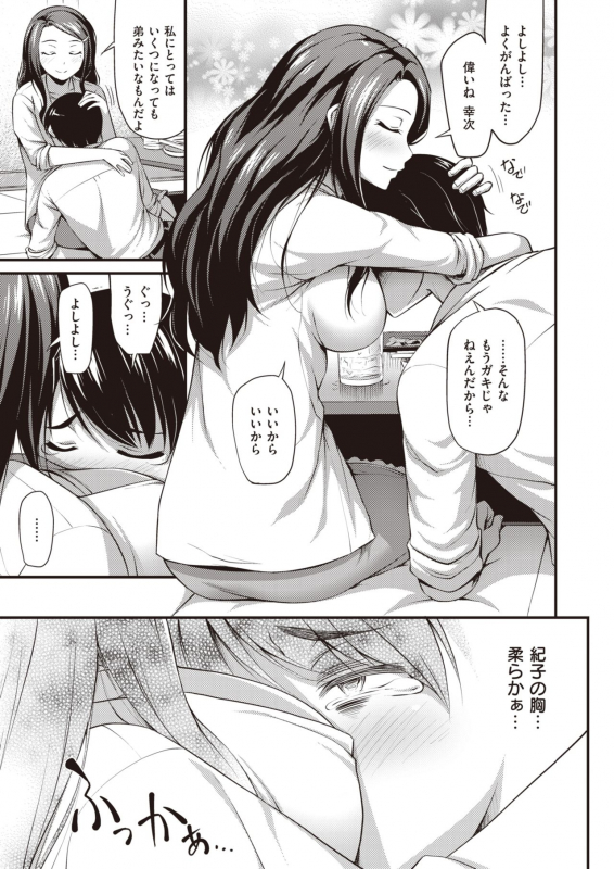 COMIC Kairakuten 2020-02 [Digital]_294