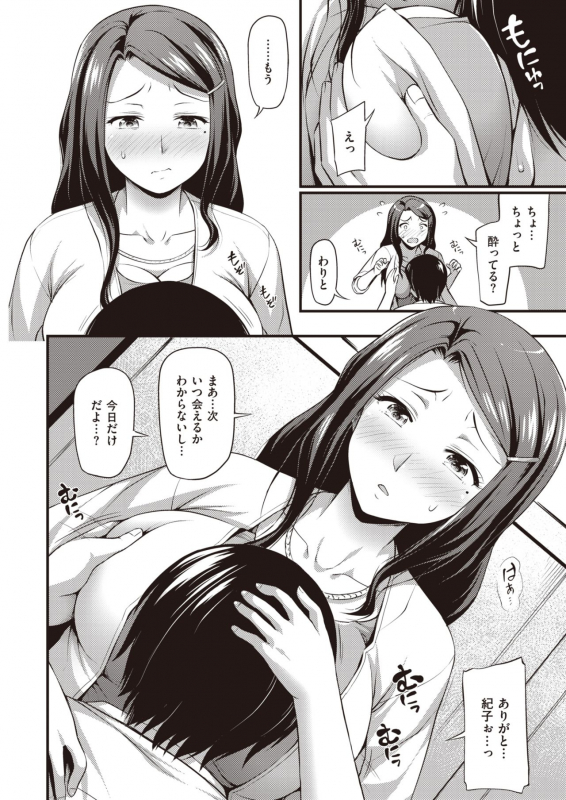 COMIC Kairakuten 2020-02 [Digital]_295