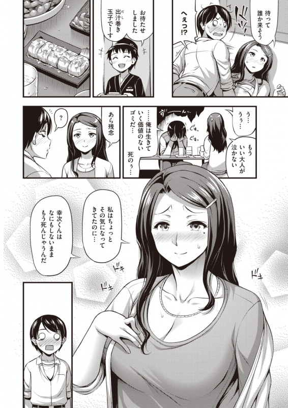 COMIC Kairakuten 2020-02 [Digital]_297