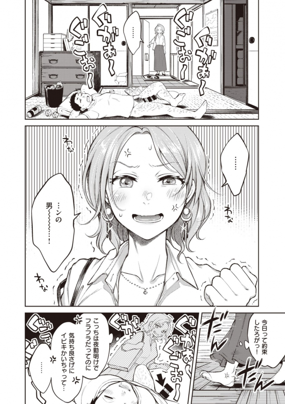 COMIC Kairakuten 2020-02 [Digital]_309