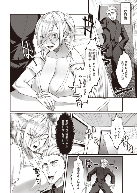 COMIC Kairakuten 2020-02 [Digital]_325