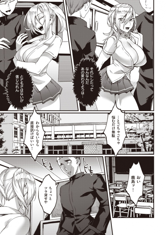 COMIC Kairakuten 2020-02 [Digital]_326