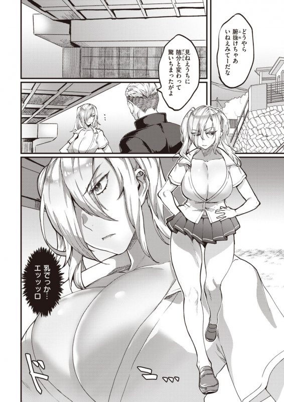 COMIC Kairakuten 2020-02 [Digital]_327