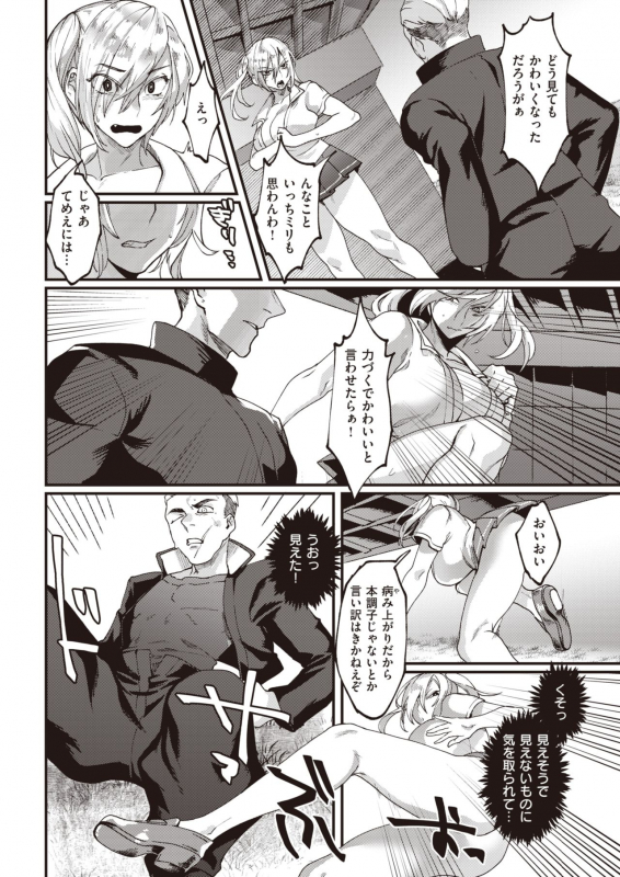 COMIC Kairakuten 2020-02 [Digital]_329