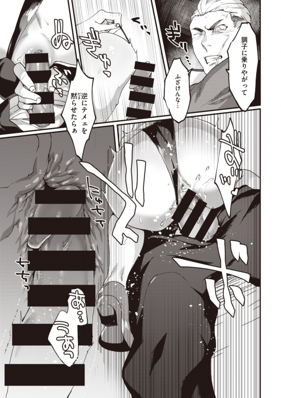 COMIC Kairakuten 2020-02 [Digital]_332