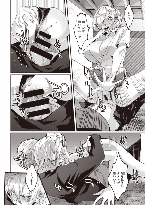 COMIC Kairakuten 2020-02 [Digital]_333