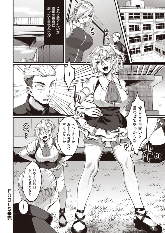 COMIC Kairakuten 2020-02 [Digital]_339