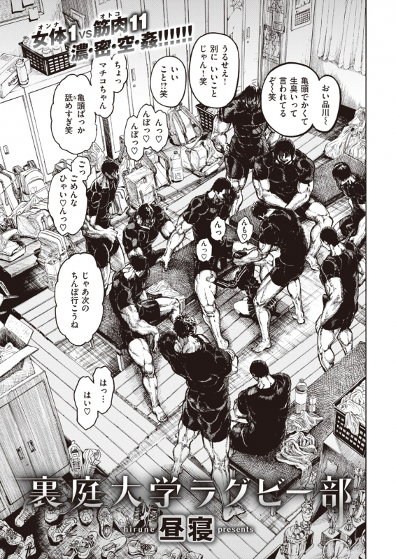 COMIC Kairakuten 2020-02 [Digital]_342