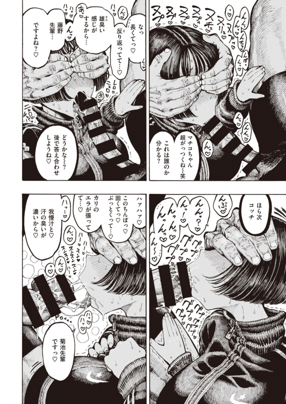 COMIC Kairakuten 2020-02 [Digital]_343