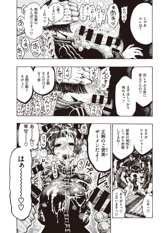 COMIC Kairakuten 2020-02 [Digital]_344