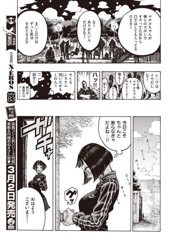 COMIC Kairakuten 2020-02 [Digital]_346