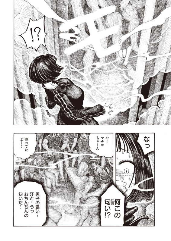 COMIC Kairakuten 2020-02 [Digital]_347