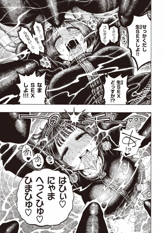 COMIC Kairakuten 2020-02 [Digital]_350