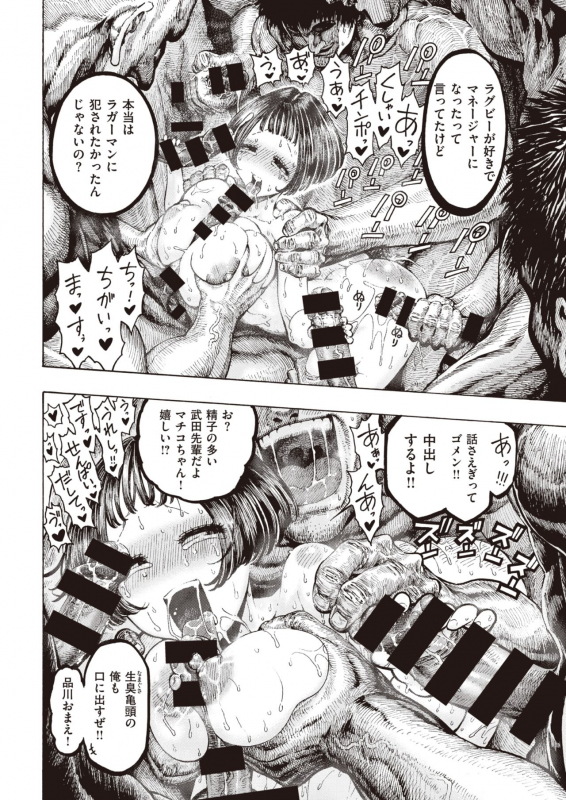 COMIC Kairakuten 2020-02 [Digital]_353