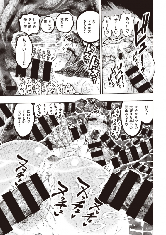 COMIC Kairakuten 2020-02 [Digital]_354