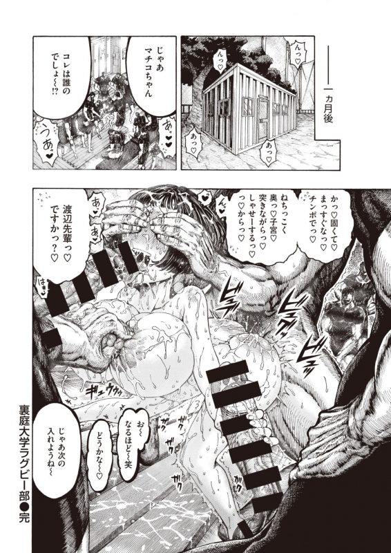 COMIC Kairakuten 2020-02 [Digital]_357