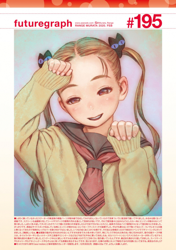 COMIC Kairakuten 2020-02 [Digital]_358