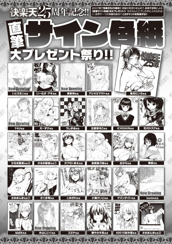 COMIC Kairakuten 2020-02 [Digital]_365