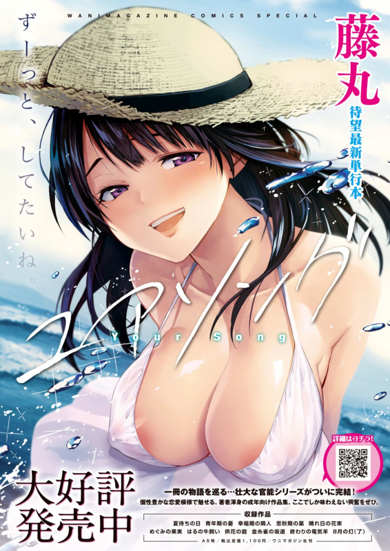 COMIC Kairakuten 2020-02 [Digital]_369