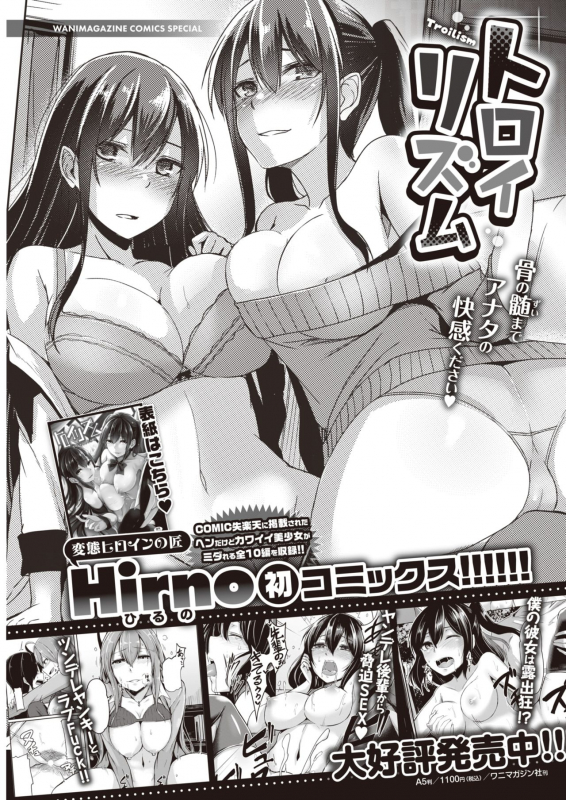 COMIC Kairakuten 2020-02 [Digital]_372