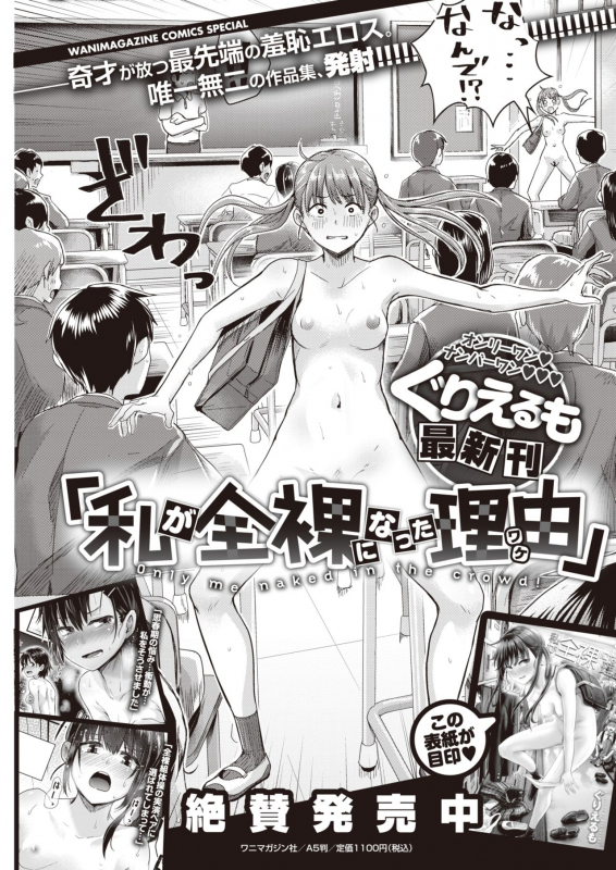 COMIC Kairakuten 2020-02 [Digital]_374