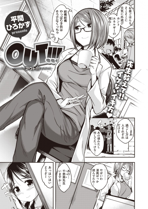 COMIC Kairakuten BEAST 2020-01 [Digital]_003