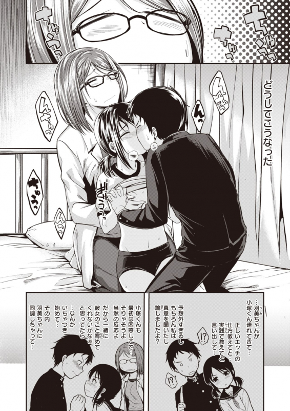 COMIC Kairakuten BEAST 2020-01 [Digital]_006