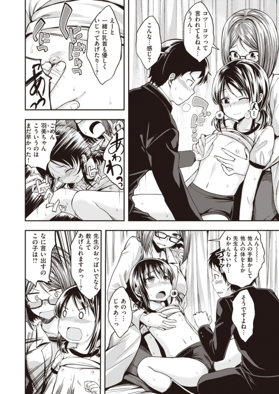 COMIC Kairakuten BEAST 2020-01 [Digital]_008