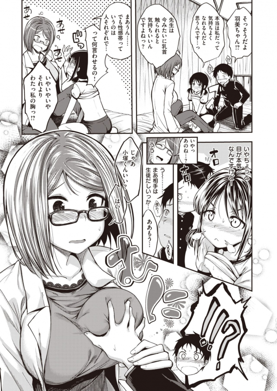 COMIC Kairakuten BEAST 2020-01 [Digital]_009