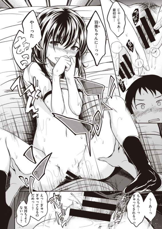 COMIC Kairakuten BEAST 2020-01 [Digital]_022