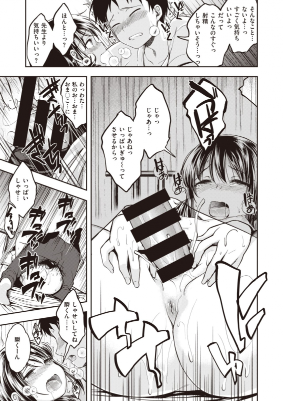 COMIC Kairakuten BEAST 2020-01 [Digital]_023